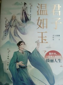 恋与雅君子之