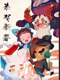 京剧猫之毁灭之力