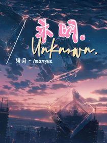 未明……