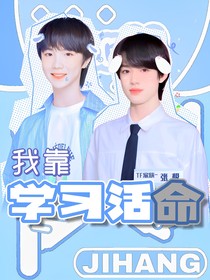 TF三代：我靠學(xué)習(xí)活命