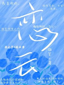 恋云V