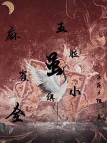 麻雀虽小，五脏俱全
