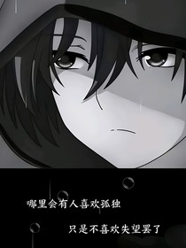 竹马哥哥与傲娇弟弟