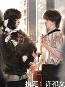 文哥亲亲我