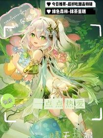 凹凸世界之看图听歌（团宠）
