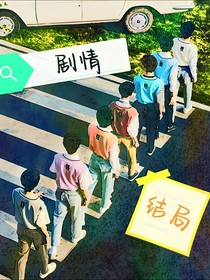 时代少年团：剧情，结局