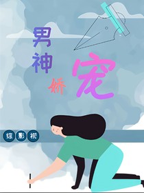 綜影視：天道是我爸爸