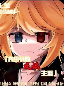 大少爺?shù)姆磁缮腁LL金