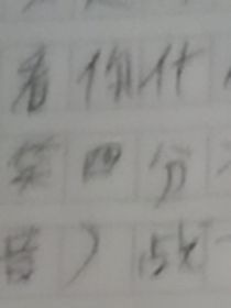 战一柔（落）的小尬文