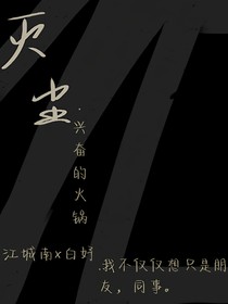 灭尘