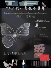 TF三代——秀色不可餐
