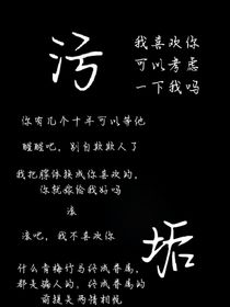 污垢呀