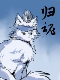 杨戬（归魂）