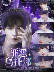 TNT：罪惡烏托邦