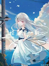 怪盗洛一斯