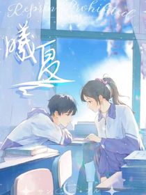 曦夏