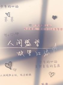 TNTall軒：命中注定