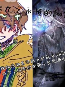 查九之永恒的枷锁