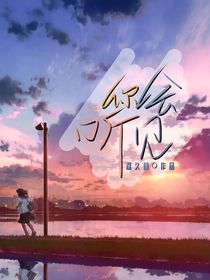 你会听见