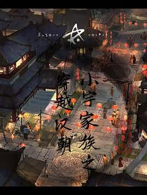 小宇家族之穿越汉朝