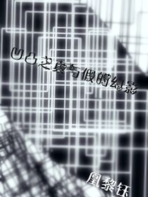 凹凸之真与假的幻影