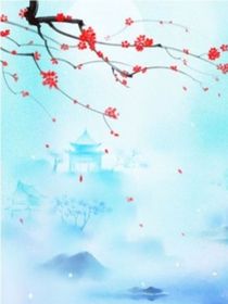 十里桃花——枕上书