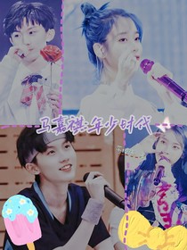马嘉祺：年少时代