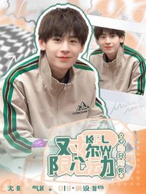 KPL：对你无限心动