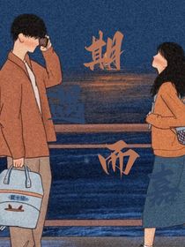 期遇而嘉