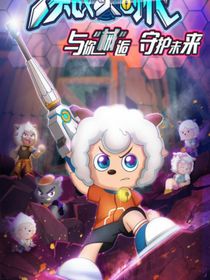 挑战次世代