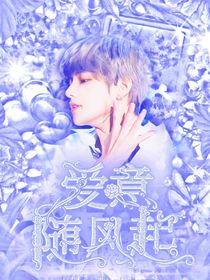 盛夏，愛意隨風(fēng)起-d538