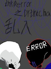 ink與error之DrinkCha亂入