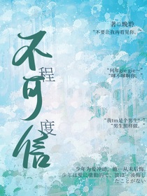 不可信程度