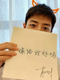 和肖战在梦里见面