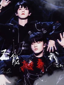 蘇朱：放我走