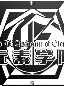 末日：黑白救贖