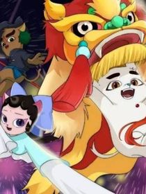 京剧猫恋爱记京剧猫海王星和欢欢的故事——d654
