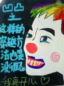 凹凸之这样的穿越方法也是没谁了