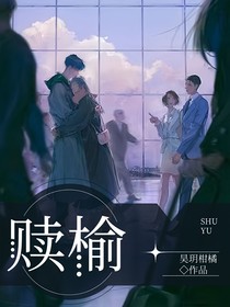 贖榆
