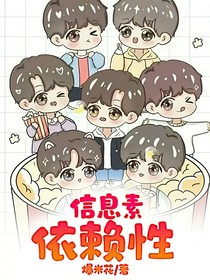 信息素依赖性