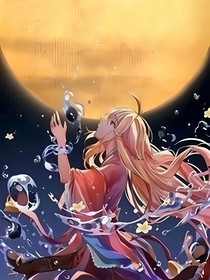 狐妖開局獲得王者扮演系統(tǒng)