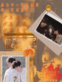 祺鑫：小叔叔你要干嘛