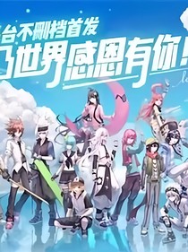 相遇你我很快乐