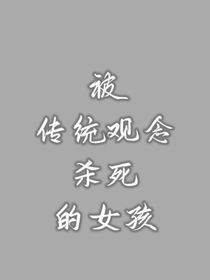 囚生事