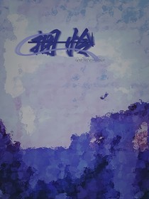拥怜