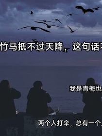 哥错过了