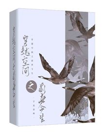 穿越空間之前世今生-d370