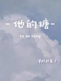 他的唐