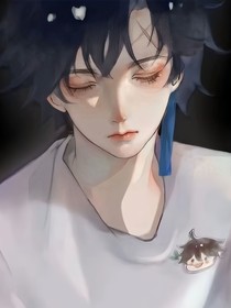 和大佬戀愛后，我成了萬人迷