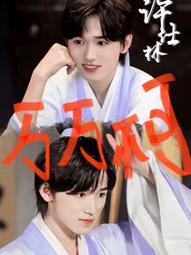 萬(wàn)萬(wàn)不可！